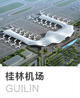 桂林机场